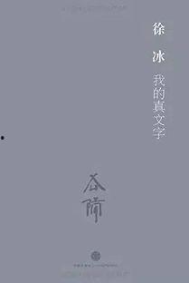 徐冰摄影师爆料视频大全,揭秘幕后精彩瞬间 第2张 徐冰摄影师爆料视频大全,揭秘幕后精彩瞬间 第2张