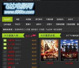 私人定制在线观看完整版,揭秘在线观看完整版的独家魅力  第2张