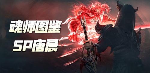 魂师对决sp最新爆料,神秘新角色揭晓，剧情高潮迭起，揭秘隐藏秘密！  第3张