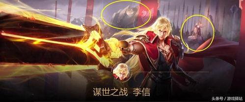 李信兔年限定最新爆料,神秘技能曝光，战力再升级！  第2张