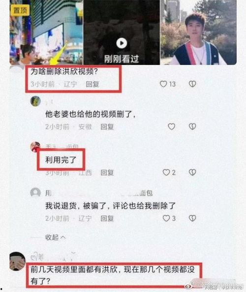 大瓜爆料直播带货视频,大瓜爆料视频深度解析  第2张