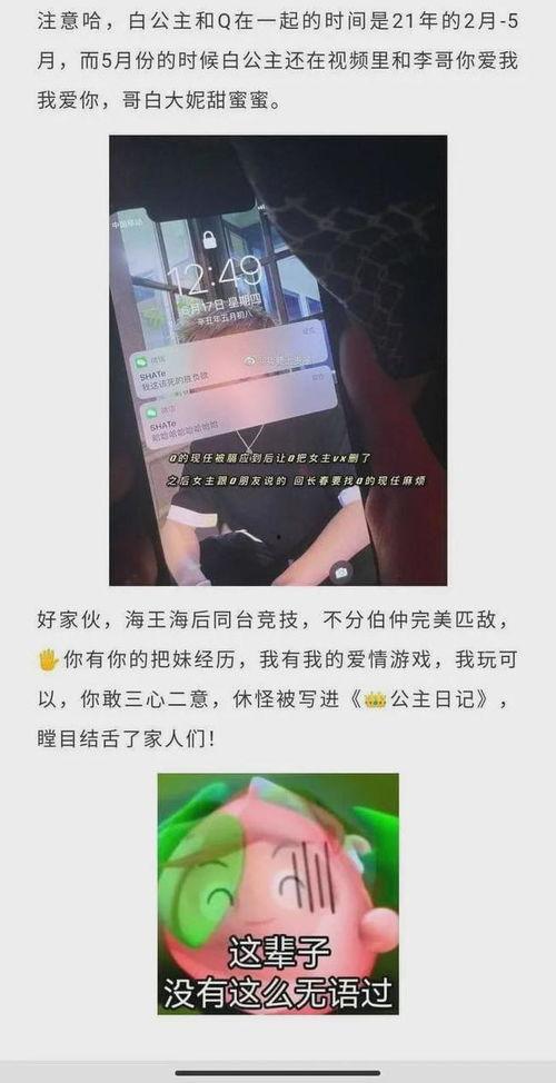 网红爆料劈腿事件视频播放 第1张 网红爆料劈腿事件视频播放 第1张