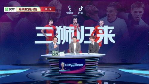 抖音世界杯解说爆料视频 第1张 抖音世界杯解说爆料视频 第1张